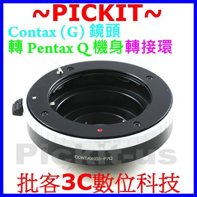 精準 無限遠對焦 Contax G 鏡頭轉賓得士 Pentax Q PK Q PQ Q10 Q7 Q-S1 相機身轉接環