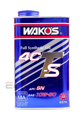 【易油網】【缺貨】Wako's PRO 4CTS 10W50 E370日本和光化工 頂級 全合成 機油 10W-501L