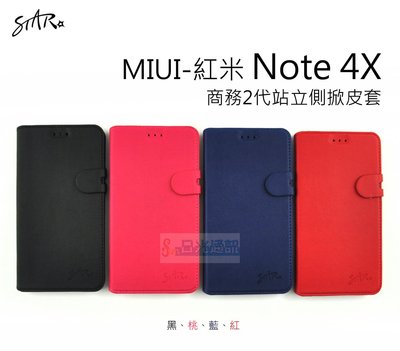s日光通訊@STAR原廠 【新品】MIUI 紅米 Note 4X 商務2代站立側掀皮套 可站立 保護套 手機保護