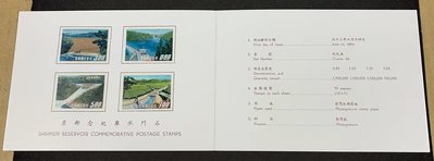 【華漢】紀95 石門水庫紀念郵票  上品  貼票卡