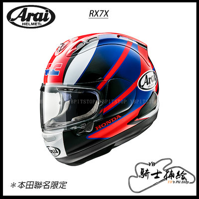 ⚠YB騎士補給⚠ ARAI RX-7X Honda HRC CBR 紅 聯名 全罩 安全帽 RX7X SNELL