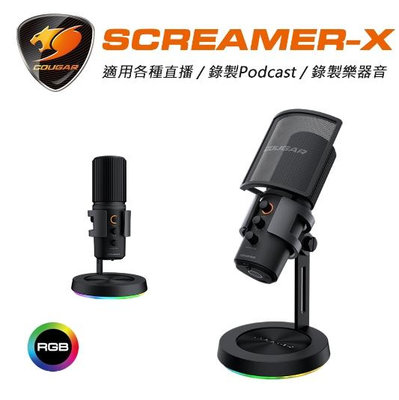 小白的生活工場*【COUGAR 美洲獅】SCREAMER-X 全方位室內型麥克風 RGB電競麥克風