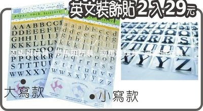 河馬班- 學習教育玩具， ABC透明立體貼紙2入29元 -DIY創作