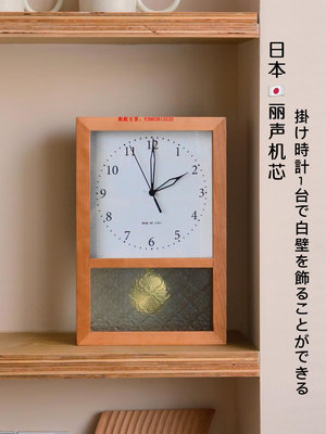 親親百貨-實木日式掛鐘復古長方形擺鐘原木簡約掛墻裝飾鐘日本麗聲靜音掛鐘滿300出貨