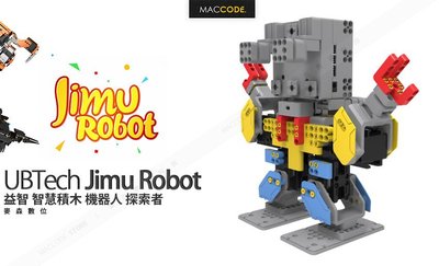 UBTech Jimu Robot 益智 智慧積木 機器人 探索者 現貨 含稅