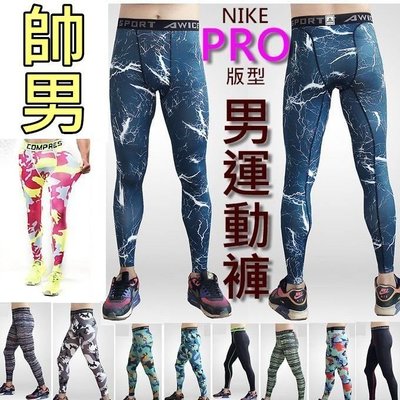 NIKE PRO版型【S~3XL】男運動褲 時尚潮流內搭緊身超彈力 健身訓練慢跑 S24316
