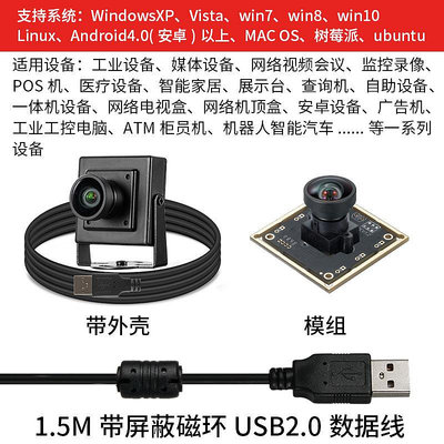 視訊鏡頭usb寬動態工業相機攝像頭可逆光wind安卓linux一體電腦免驅HF902