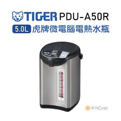 【日群】TIGER虎牌5.0L電熱水瓶PDU-A50R