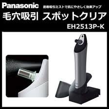 日本 PANASONIC 國際牌 EH2513P 毛孔清潔器 粉刺機 去黑頭 毛穴吸引器 臉部保養【全日空】