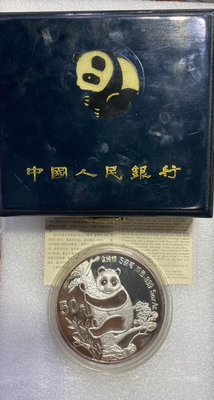 吉泉-0615-1987 熊貓五盎司銀幣 帶原木盒 證
