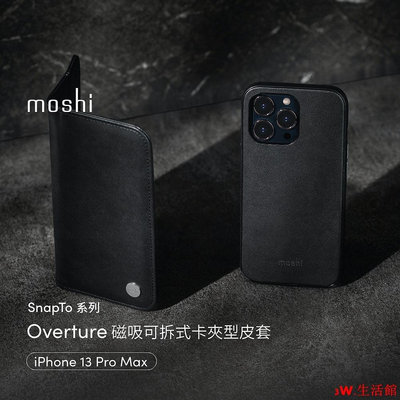 【熱賣下殺價】Moshi Overture 磁吸可拆式卡夾型皮套 for iPhone 13 pro max