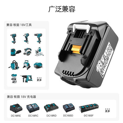 現貨適用Makita 牧田電池18V 電動扳手電鉆通用電池 牧田電池