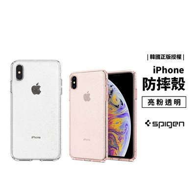 GS.Shop SGP Liquid Crystal 亮粉保護殼 iPhone X/XR/XS Max 透明殼 防摔殼