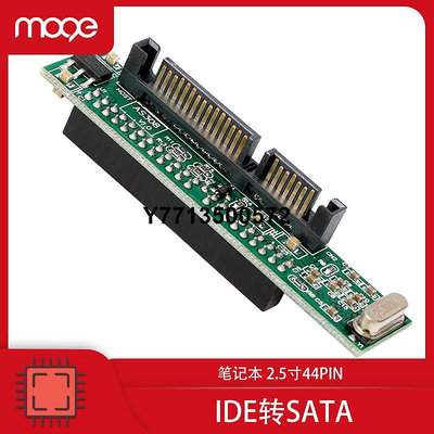MOGE魔羯 筆電IDE轉SATA硬碟轉接卡轉接板2.5寸44P并口轉串口