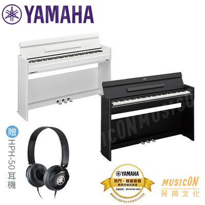 【民揚樂器】YAMAHA YDP S55 88鍵 數位鋼琴 電鋼琴 GH3配重琴鍵 摺疊式琴蓋 原廠耳機加贈中