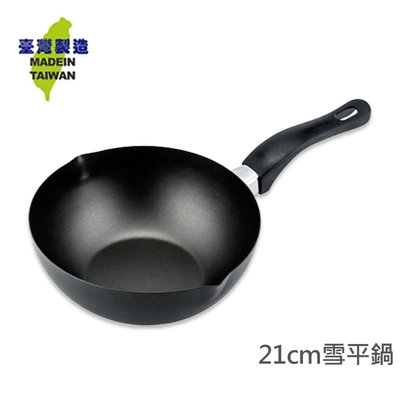 妙廚師(鍋之尊) 台灣製碳鋼不沾雪平鍋21cm 湯鍋 【CocoLife】