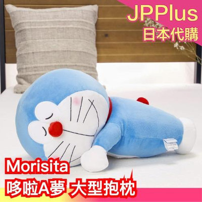 日本 Morisita 哆啦A夢 約45cm 小叮噹 趴睡抱枕 玩偶 娃娃 交換禮物 生日情人節兒童節❤JP