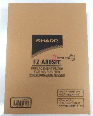 夏普 SHARP 原廠 二入 活性碳+HEPA濾網 FZ-A80SFE 適用 FU-A80T A80SFE  A80T