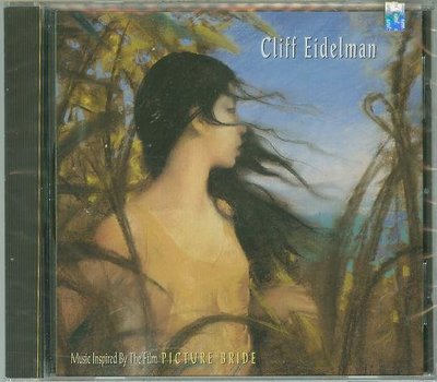 "照片新娘(Picture Bride- Unused Score)"- Cliff Eidelman(05),全新美版