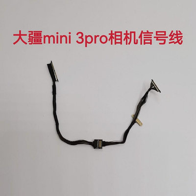 【MAD小鋪】適用于大疆Mavic mini 3pro云台相機信號線御Mini3云