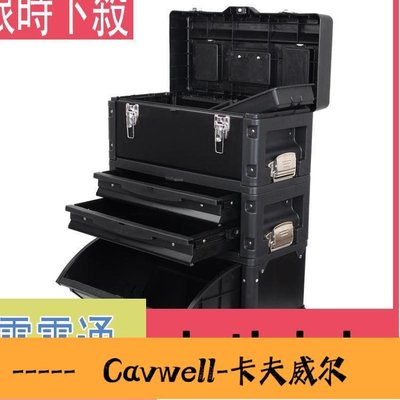 Cavwell-拉桿工具箱多功能三層組合式拉桿五金工具箱帶輪可行動五金工具車-可開統編