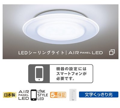 SALE／60%OFF】 【超美品】Panasonic AIR HH-CC0885A LED PANEL 天井