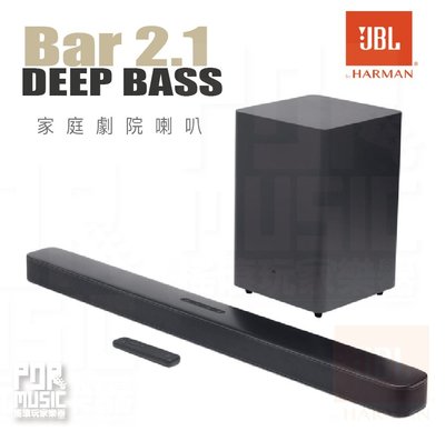 【搖滾玩家樂器】全新公司貨｜ JBL Bar 2.1 DEEP BASS ｜ 家庭劇院喇叭 聲霸 重低音 光纖 無線藍牙