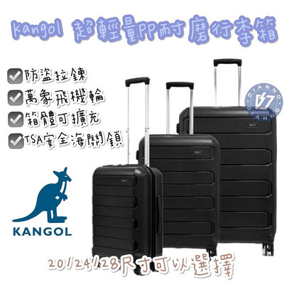 【龍興雜貨鋪】免運附折扣卷 現貨 帝安諾 KANGOL 20吋/24吋/28吋 輕量耐磨 可加大 PP材質 行李箱 旅行箱 密碼鎖