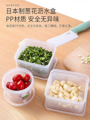 日本進口廚房蔥花姜蒜保鮮盒冰箱瀝水保鮮收納盒塑料食物密封盒子