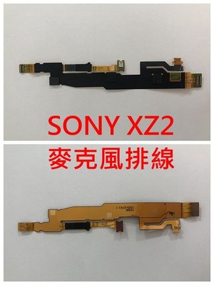 原廠 SONY XZ2 Premium H8166 麥克風排線 XZ2P MIC 排線 XZ2 H8296 麥克風排線