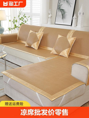 沙發墊夏季涼席涼墊雙面涼布藝防滑沙發套客廳冰絲藤竹坐墊子夏天