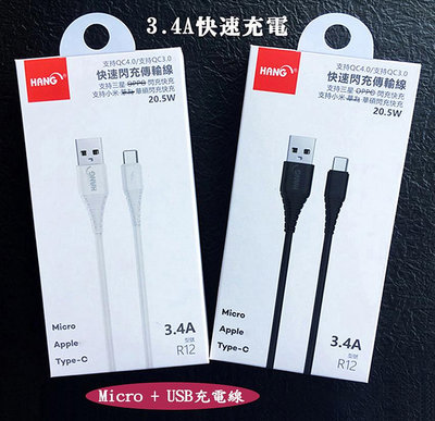 【Micro USB 3.4A充電線】ASUS ZenFone Max (M2) ZB633KL快充線 充電線 傳輸線 快速充電