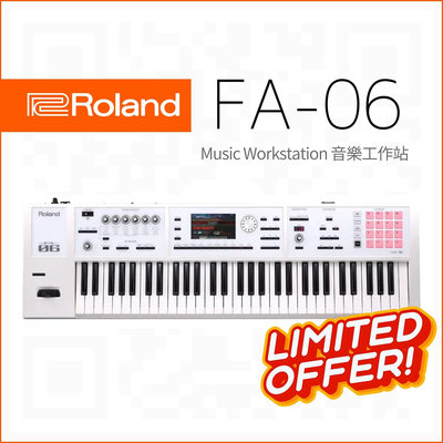 ★★ Roland FA-06 61鍵 合成器 音樂工作站  限量白色版