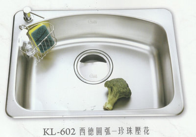 西德圓弧槽(大提)/珍珠壓花KL-602