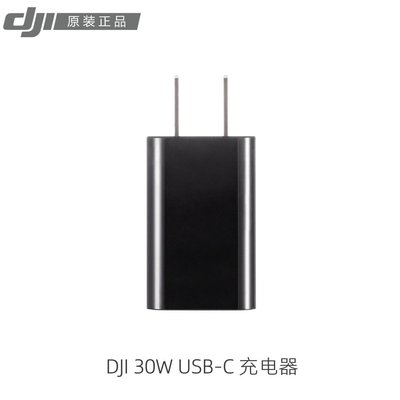 現貨相機配件單眼配件大疆DJI 30W USB-C 充電器適配Mini 3 Pro/Mini 2/SE/御mini/手機