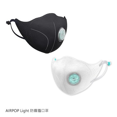 *Phone寶*AIRPOP Light 防霾口罩 口罩 防霾口罩 拋棄式口罩