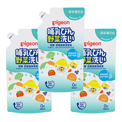 【3包入】PIGEON 貝親 奶瓶蔬果清潔液補充包650ml【悅兒園婦幼生活館】