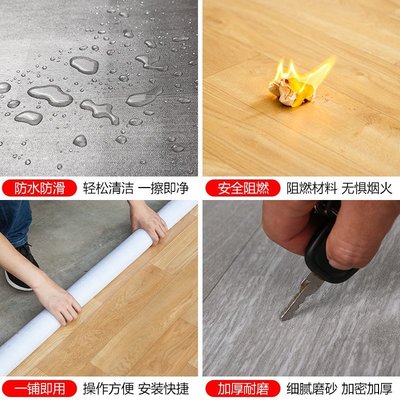 現貨 PVC地板貼紙塑膠墊地板革加厚耐磨防滑水泥地直接鋪家用30平方米