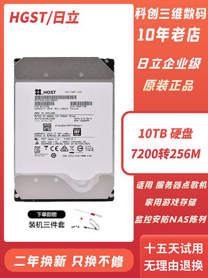 日立10T企業級氦氣硬碟 4TB 8t監控錄像 NAS儲存陣列桌機機械硬碟