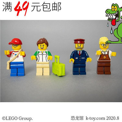 創客優品 【上新】LEGO樂高 60197 客運列車 火車人仔 4人組 含如圖手持 LG795