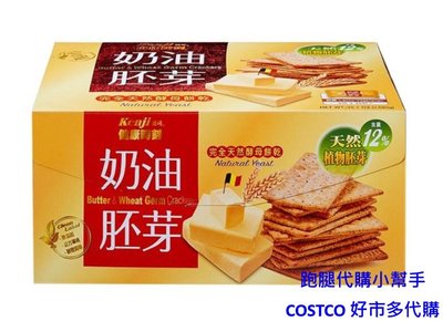 跑腿代購小幫手~COSTCO 好市多代購 健康時刻 奶油胚芽餅乾 28.5公克 X 45包