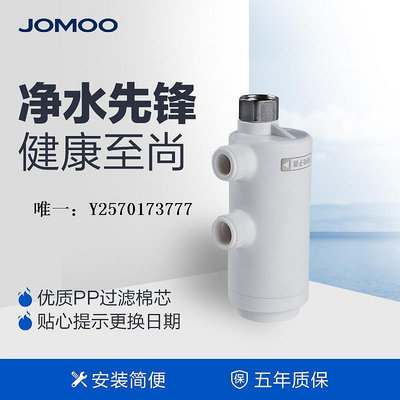 淨水器濾芯jomoo九牧原裝智能馬桶濾芯馬桶蓋濾水器水箱進水器凈水過濾器過濾配件