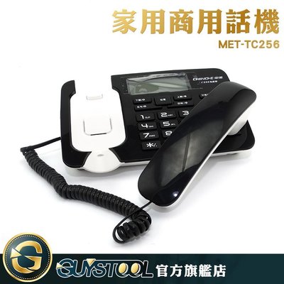 GUYSTOOL 來電顯示 大容量電話紀錄 16*22cm 計算機 16首鈴聲 家用電話 MET-TC256 音量可調 時尚
