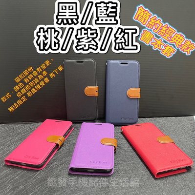 Sony Xperia 1 V (XQ-DQ72)《簡約經典款 書本套》保護套手機套側掀套保護殼支架磁吸側翻套手機殼