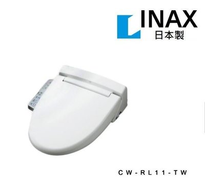 《優亞衛浴精品》日本INAX  微電腦溫水洗淨便座免治長版 W-RL11-TW