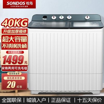 嗨購—日本松島40公斤半自動洗衣機20kg家用大容量可洗毛毯賓館酒店商用