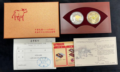 【台北城0723C】民國110年 辛丑牛年生肖紀念套幣 如圖