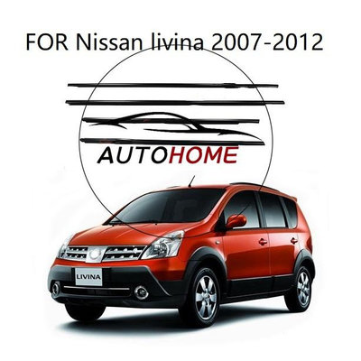 1set 4PCS 適用於 Nissan livina 2007-2012 汽車外窗成型密封條密封條塑料飾條
