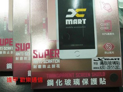 【逢甲區】HTC U11+ U11 Plus 2Q4D100 6吋 (非U11)【滿版膠】9H鋼化玻璃保護貼 滿版黑