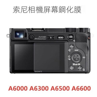 A6300鋼化膜←規格螢幕保護膜 適用Sony 索尼ILCE-6300L 6400L A6500 A6600 A6000